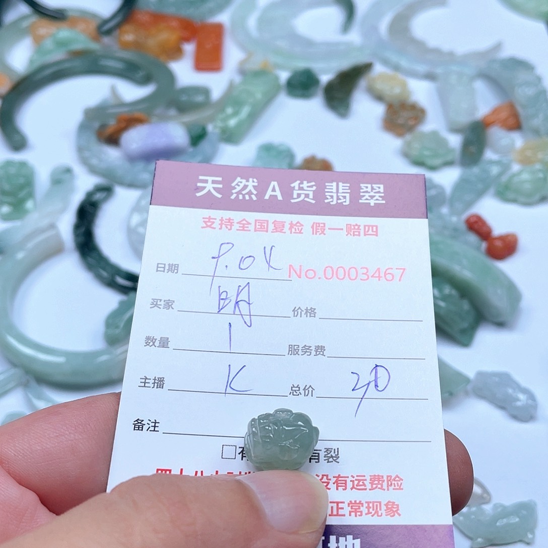 颈饰未镶嵌翡翠明****》