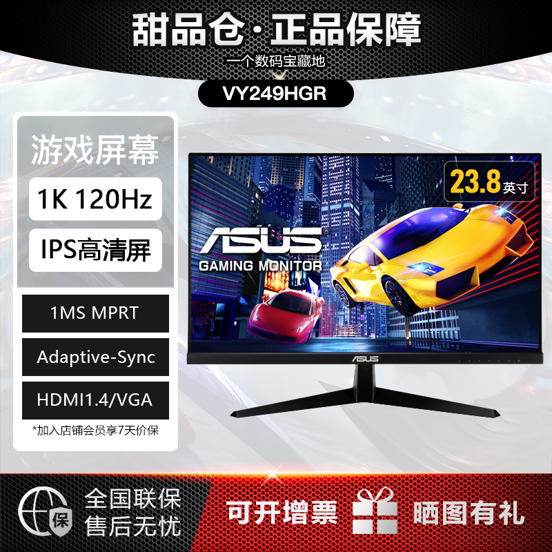 未拆封 ASUS/华硕 【全新】游戏VY249HGR办公显示器IPS高清120Hz