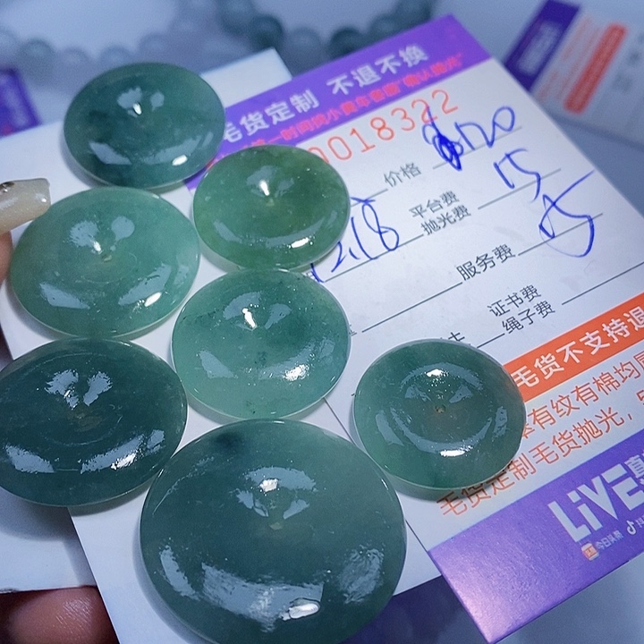 秉***翠定制翡翠未镶嵌翡翠