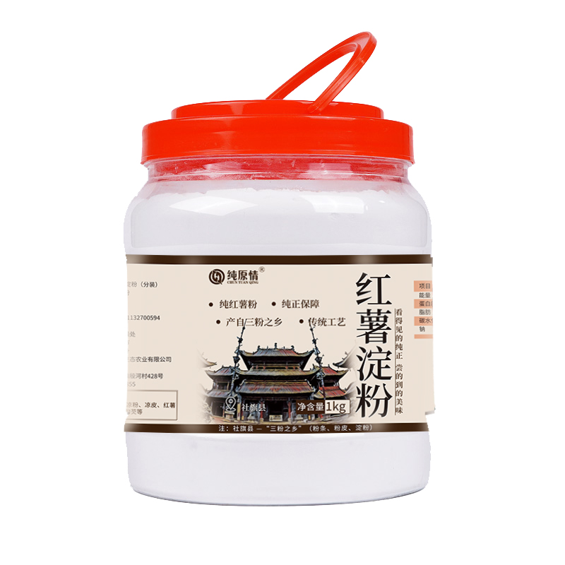 CHUN YUAN QING/纯原情纯原情 纯正红薯淀粉 传统纯手工红薯粉