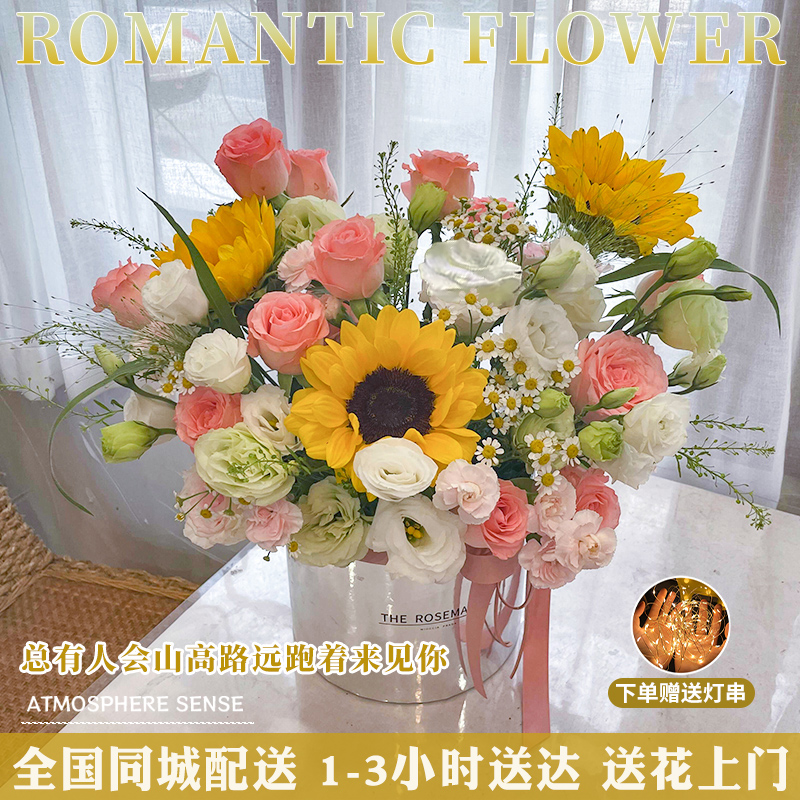 【日落大道】3朵向日葵11朵玫瑰混搭花束鲜花小时达送对象送闺蜜花卉直播间现场直播卖花同城配送花店送花上门