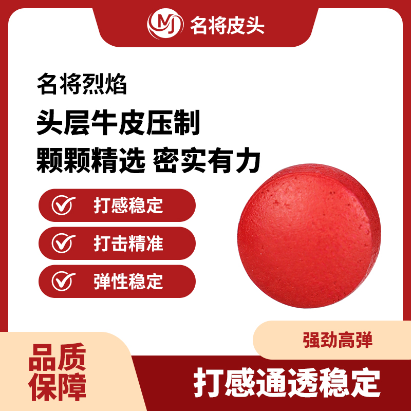 名将烈焰小头杆皮头蓝钻适用于斯诺克中式黑八追分练球