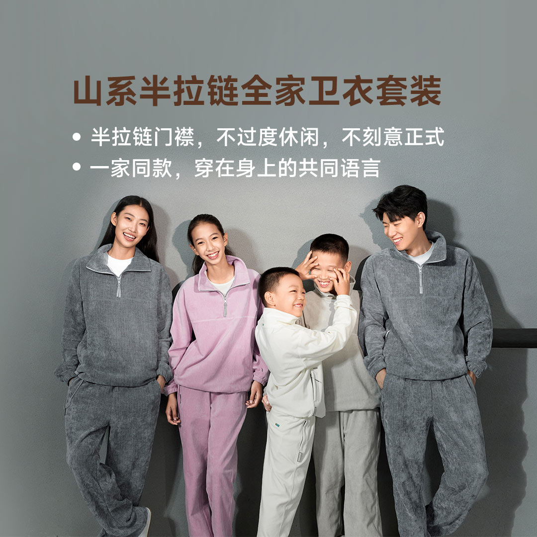 BECK&BEN/优山美溯山系上车雪尼尔起绒保暖半拉链抗静电卫衣套装