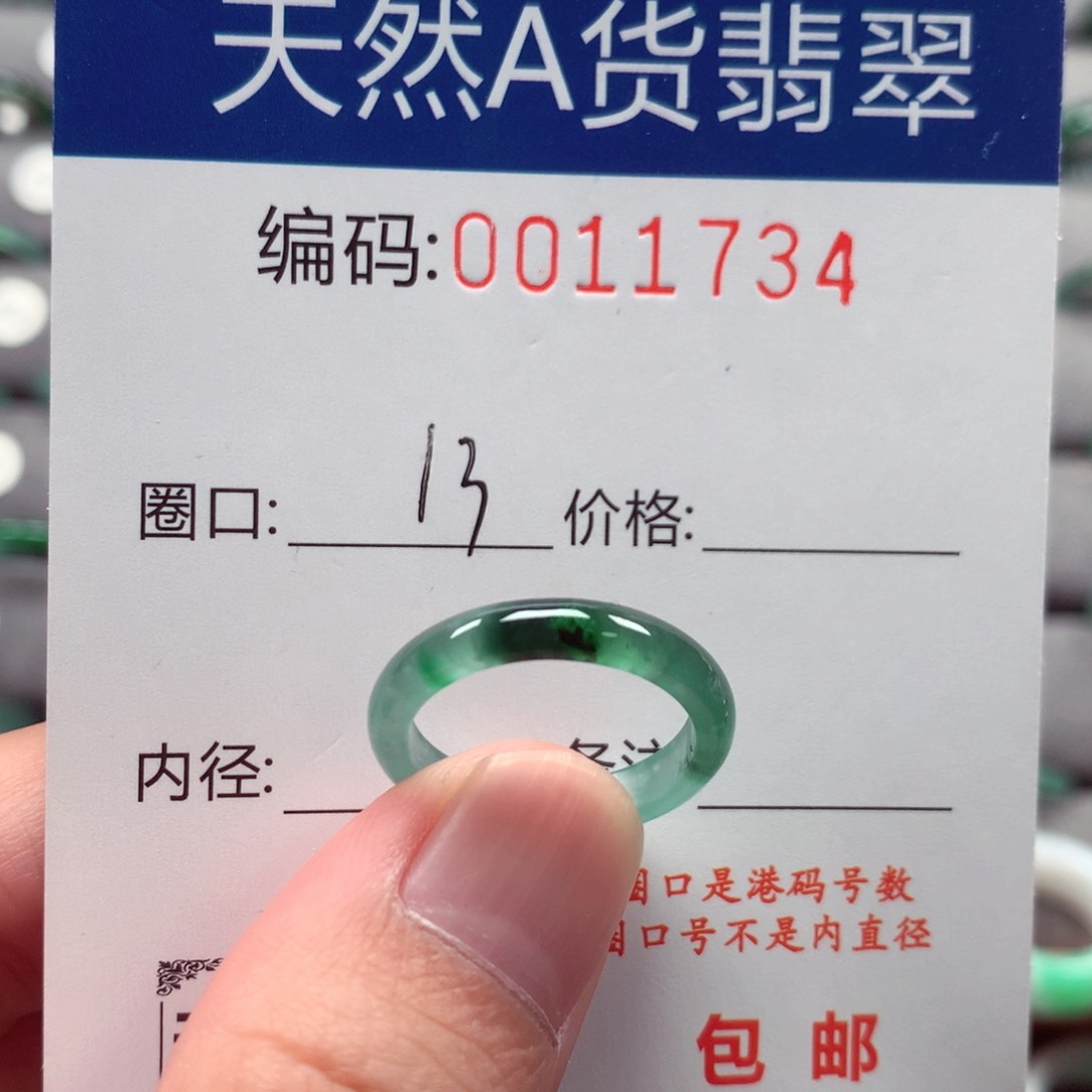 未镶嵌戒指翡翠戒圈