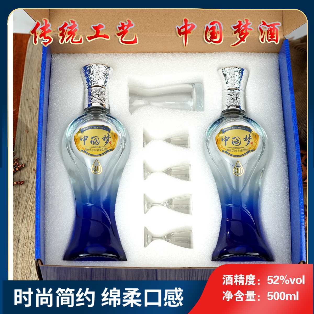 百年迎贺中国梦浓香型白酒52度500ml*2送酒盅52度500