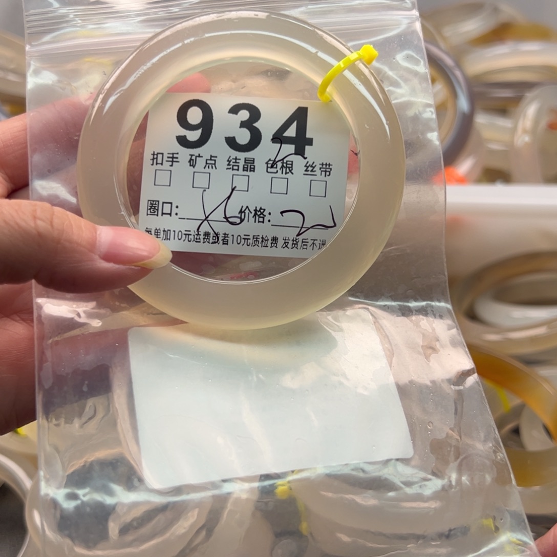 玛瑙/玉髓未镶嵌手镯934
