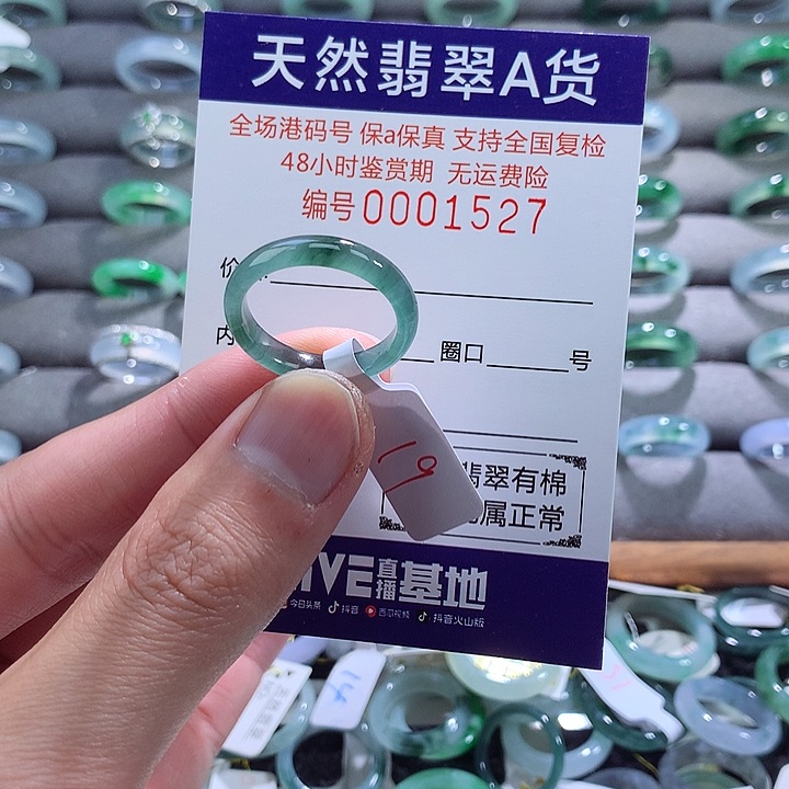 翡翠戒指未镶嵌翡翠