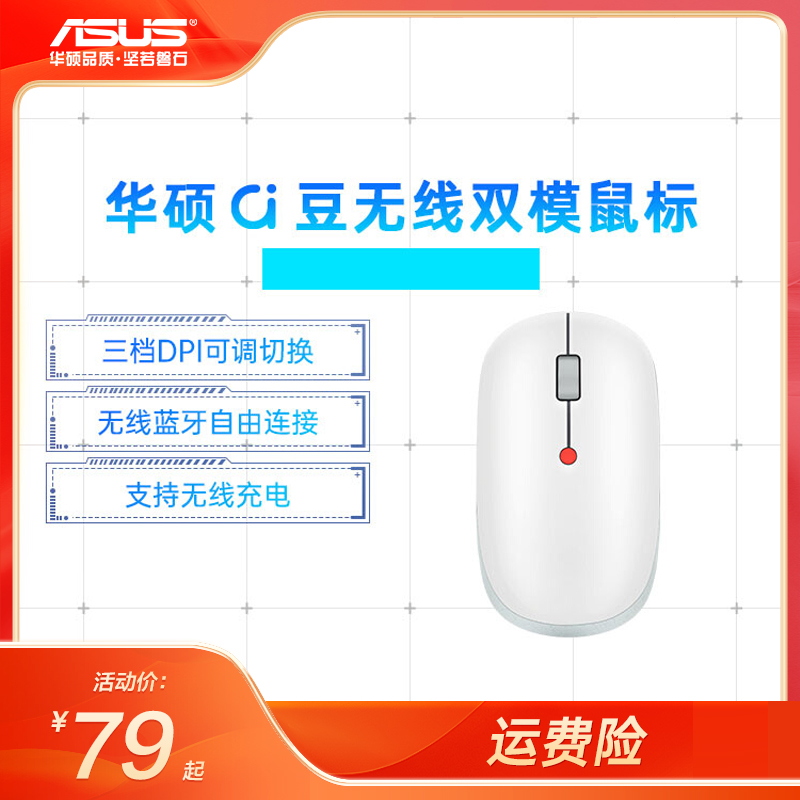 华硕a豆无线双模蓝牙鼠标轻音男女生笔记本电脑游戏办公便携鼠标