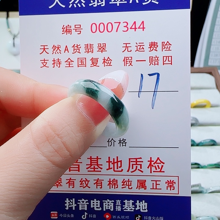 未镶嵌戒指翡翠戒指