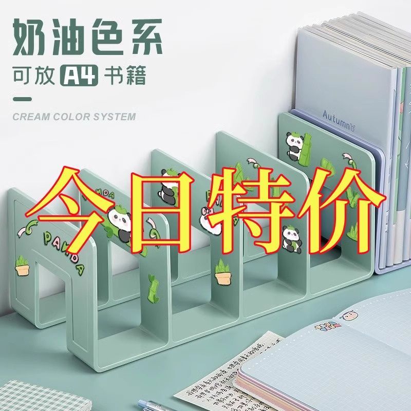 【特价】书立架阅读架书夹书架桌面固定书本收纳神器置物架分隔板