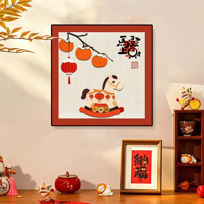 柿柿如意马上有钱 马年新中式客厅餐厅装饰画