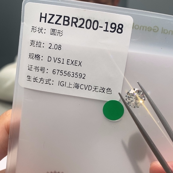 实验室培育钻石裸石未镶嵌