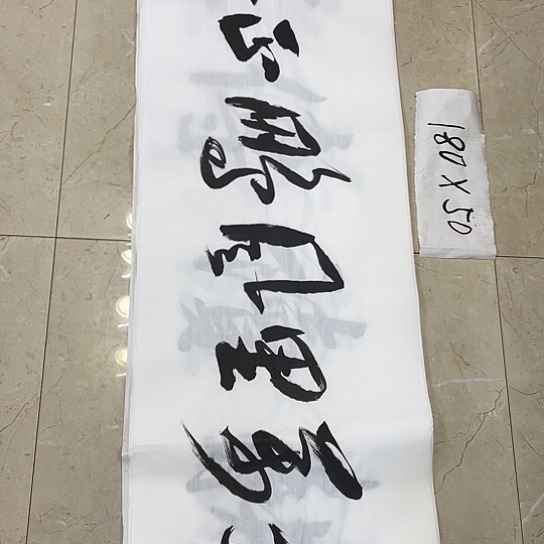 书法Lvqinzhenshufa