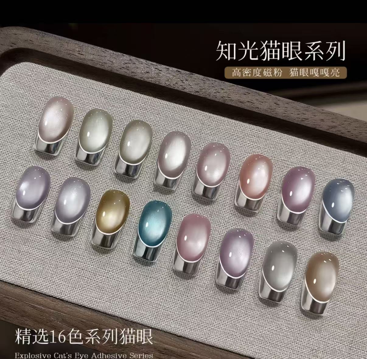   芷间 美甲-MORDDA白罐5g 知光猫眼