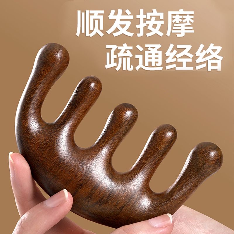 按摩梳YT-105A68便携用镜檀香顺发金丝檀木梳子