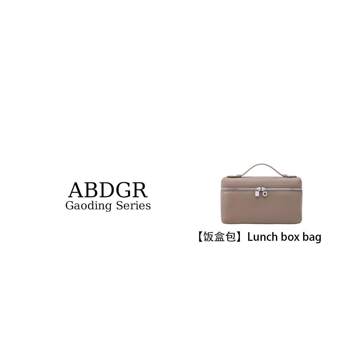 ABDGR【L&P19饭盒】进口重工手工手提包A023