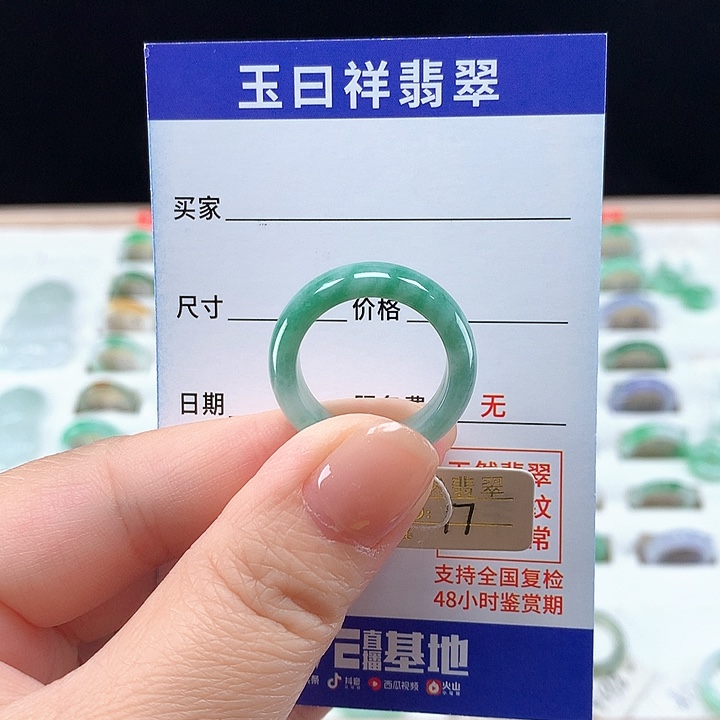 翡翠戒圈未镶嵌17圈