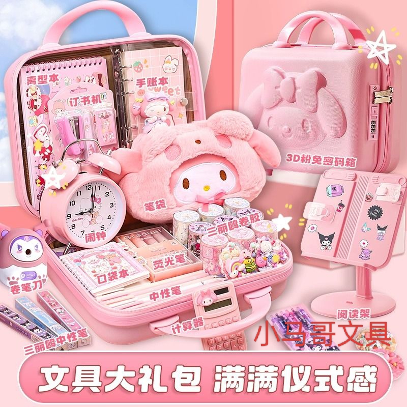小马哥文具0709临时链接-5