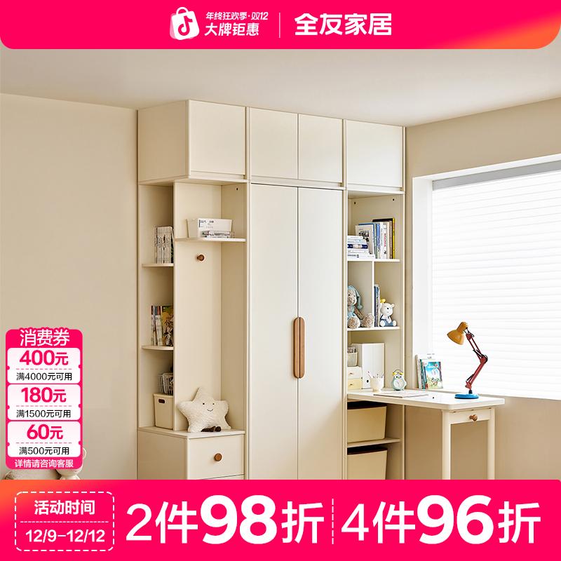 全友家居现代简约魔法屋组合衣柜儿童衣柜二门衣柜卧室储物柜