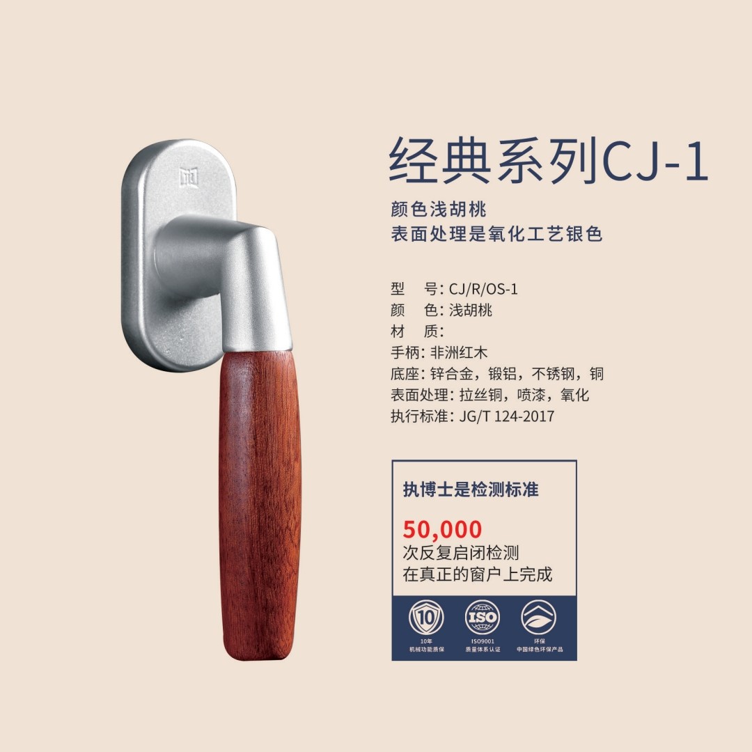 执博士红木执手经典系列CJ-1