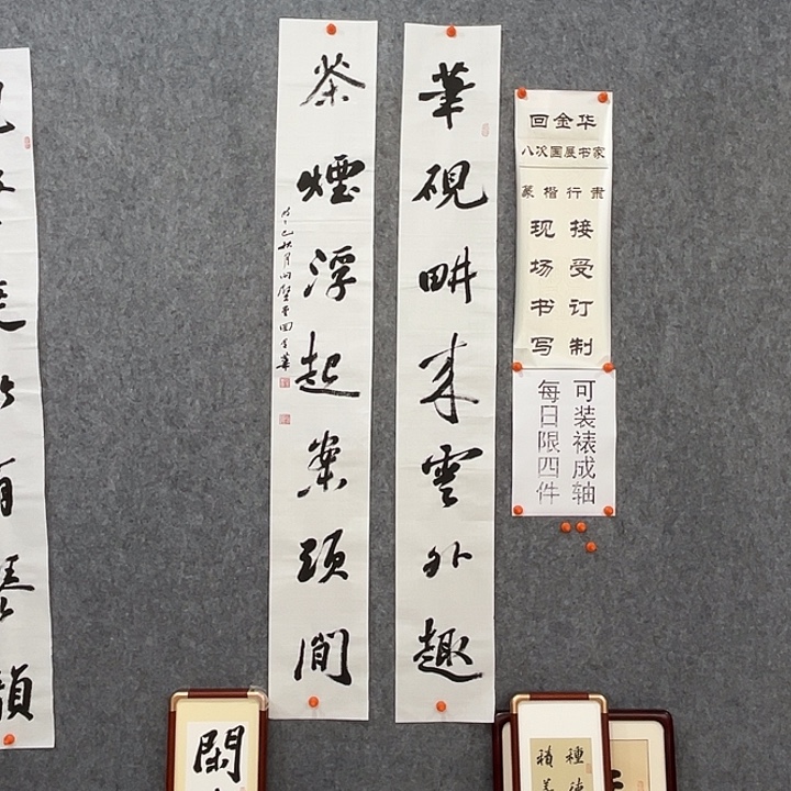 书法回金华老师笔砚138×20×2