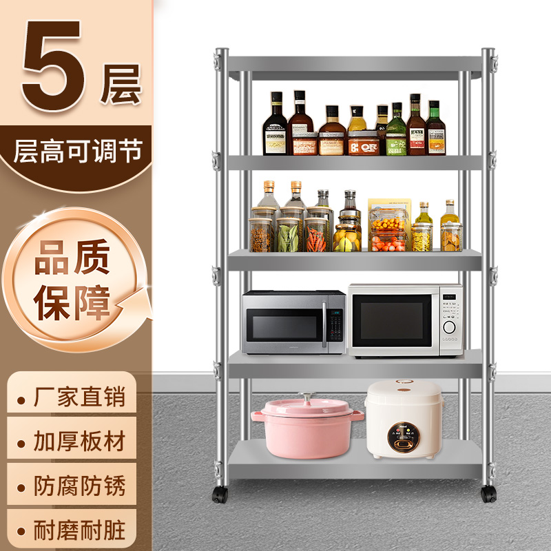 【清仓】长60cm*宽30cm3-5层家用置物架[送万向轮4个]