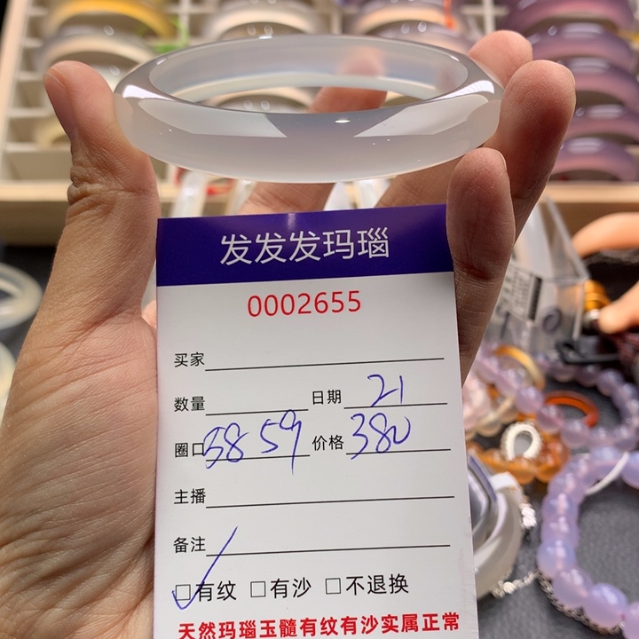 玛瑙/玉髓未镶嵌手镯2655