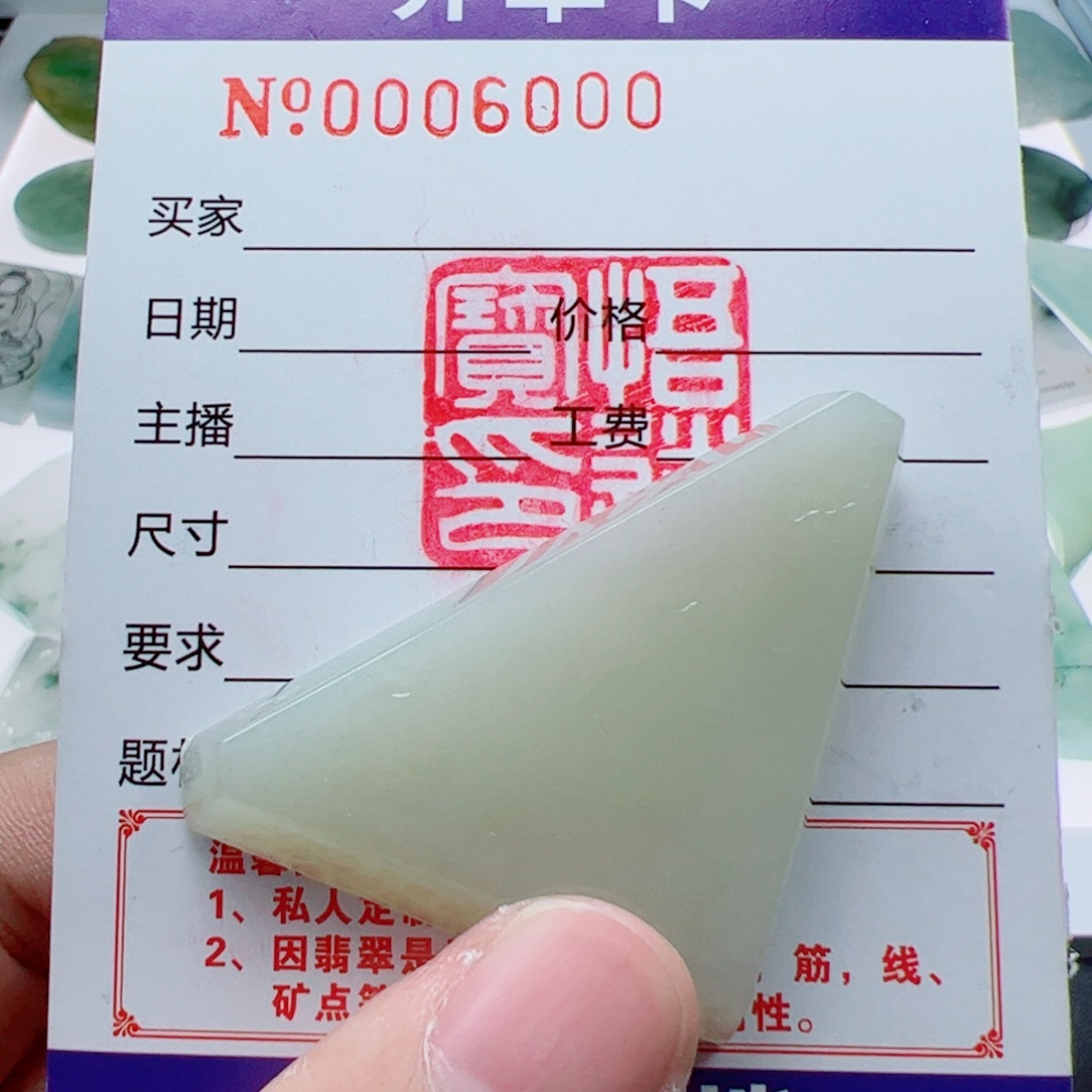 定制翡翠未镶嵌翡翠