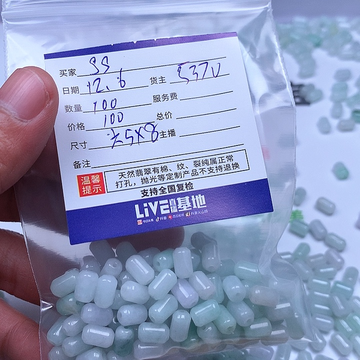 s***7翡翠散珠翡翠翡翠