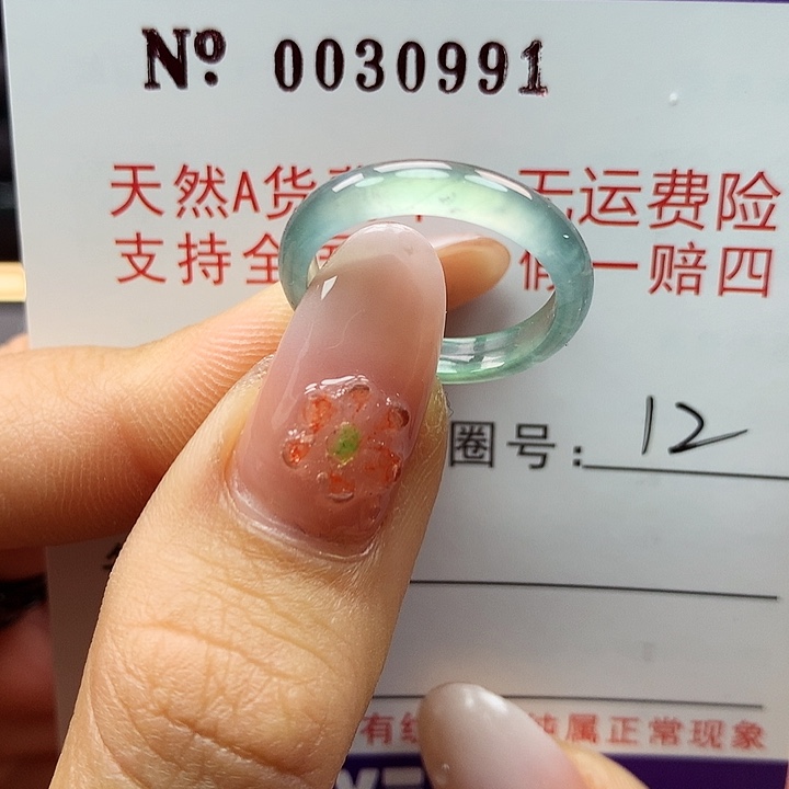 翡翠戒指未镶嵌拉派