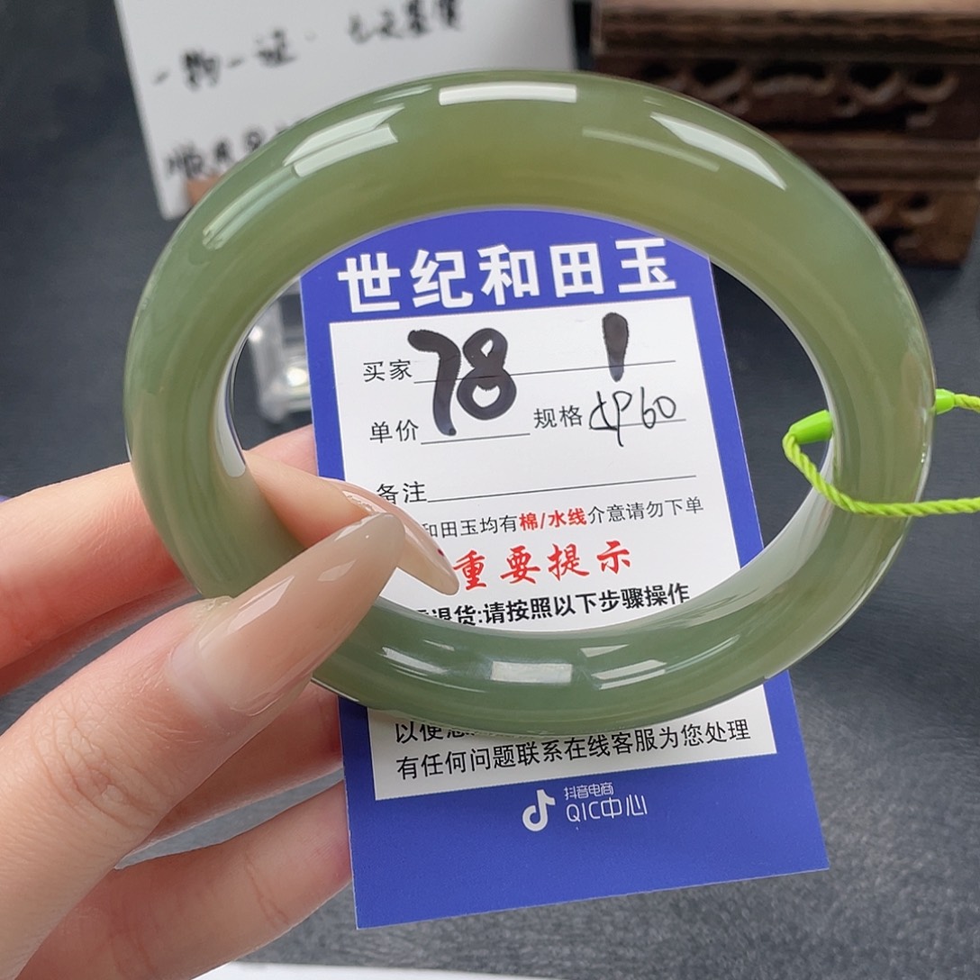 和田玉未镶嵌手镯