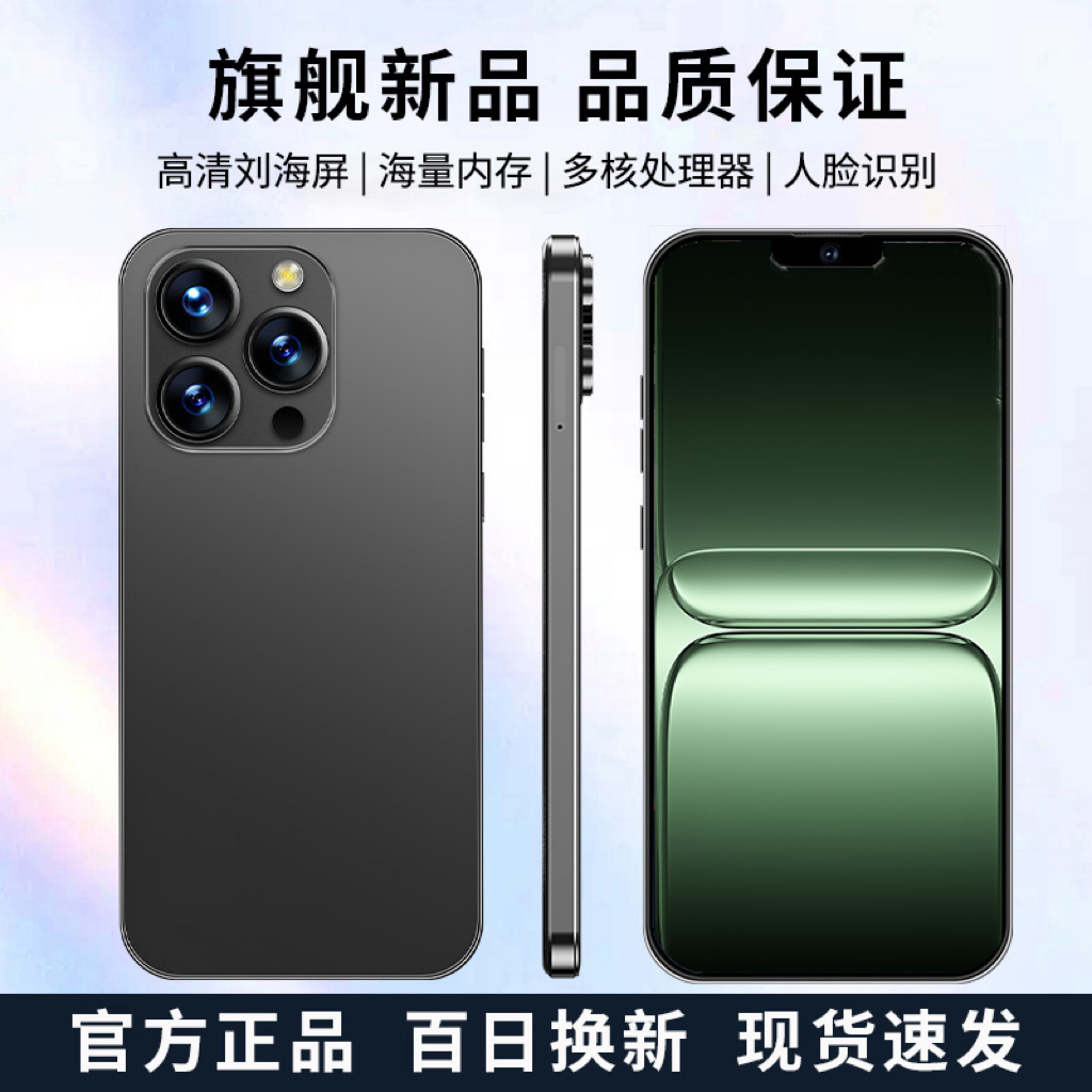 【官方正品】新款15promax高端双卡双待全网通ivvi智能手机B黑 S