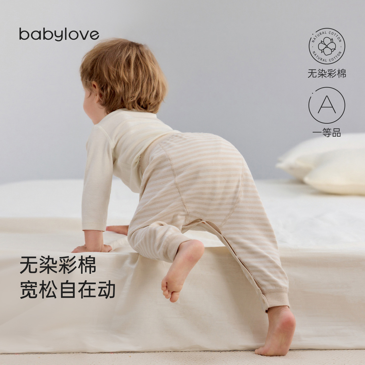 babylove婴幼儿大pp裤春秋彩棉睡裤休闲裤宝宝束脚裤百搭休闲长裤