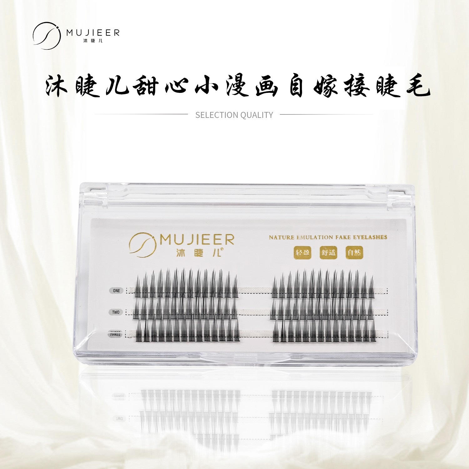 柔软舒适卷翘高品质自嫁接甜心小漫画款单簇日系翘睫漫画款假睫毛