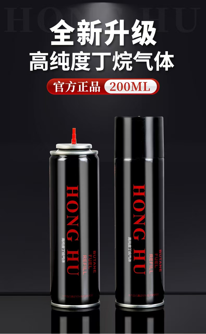 手把件打火机手串礼品充气补充液打火机充气罐