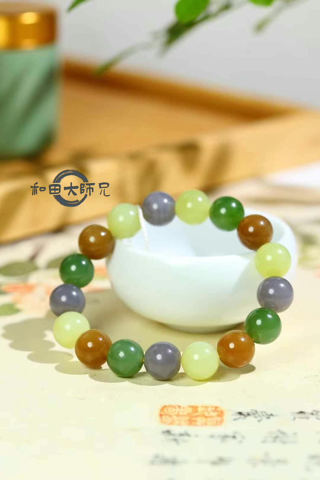 和田玉多宝多彩单圈手串