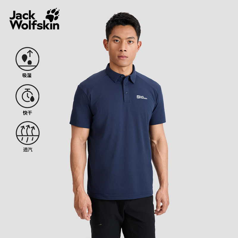 JackWolfskin狼爪CHOLA男士吸湿透气翻领速干POLO短袖T恤|5823331