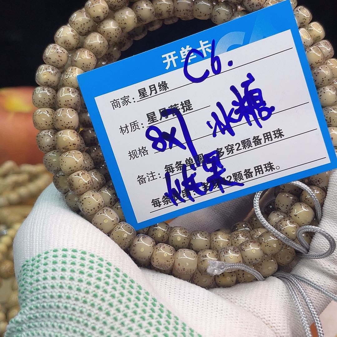 吊坠星月菩提C6:::::::;;;:;