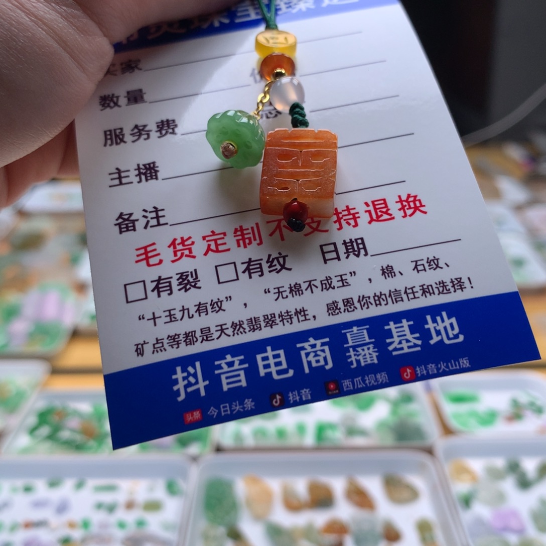 翡翠未镶嵌颈饰翡翠喜喜