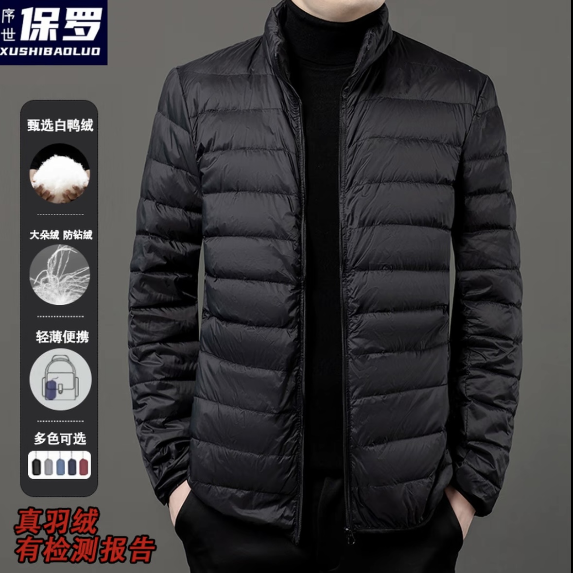 【序世保罗】轻薄羽绒服男女冬季鸭绒连帽立领可收纳保暖上衣外套