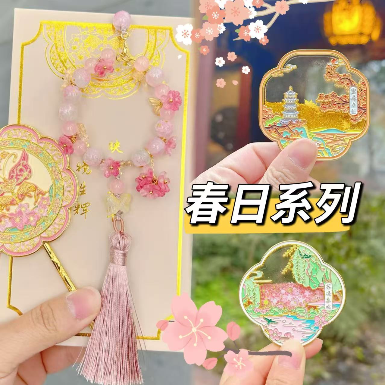 【春日系列上新】国潮小桃花锦鲤随身镜春日桃花冰箱贴 上新7082