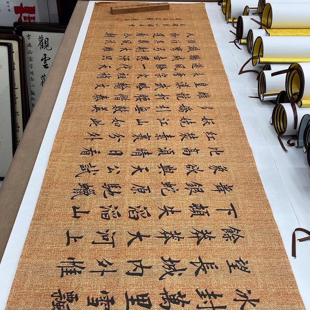 书法沁园春雪李淦……