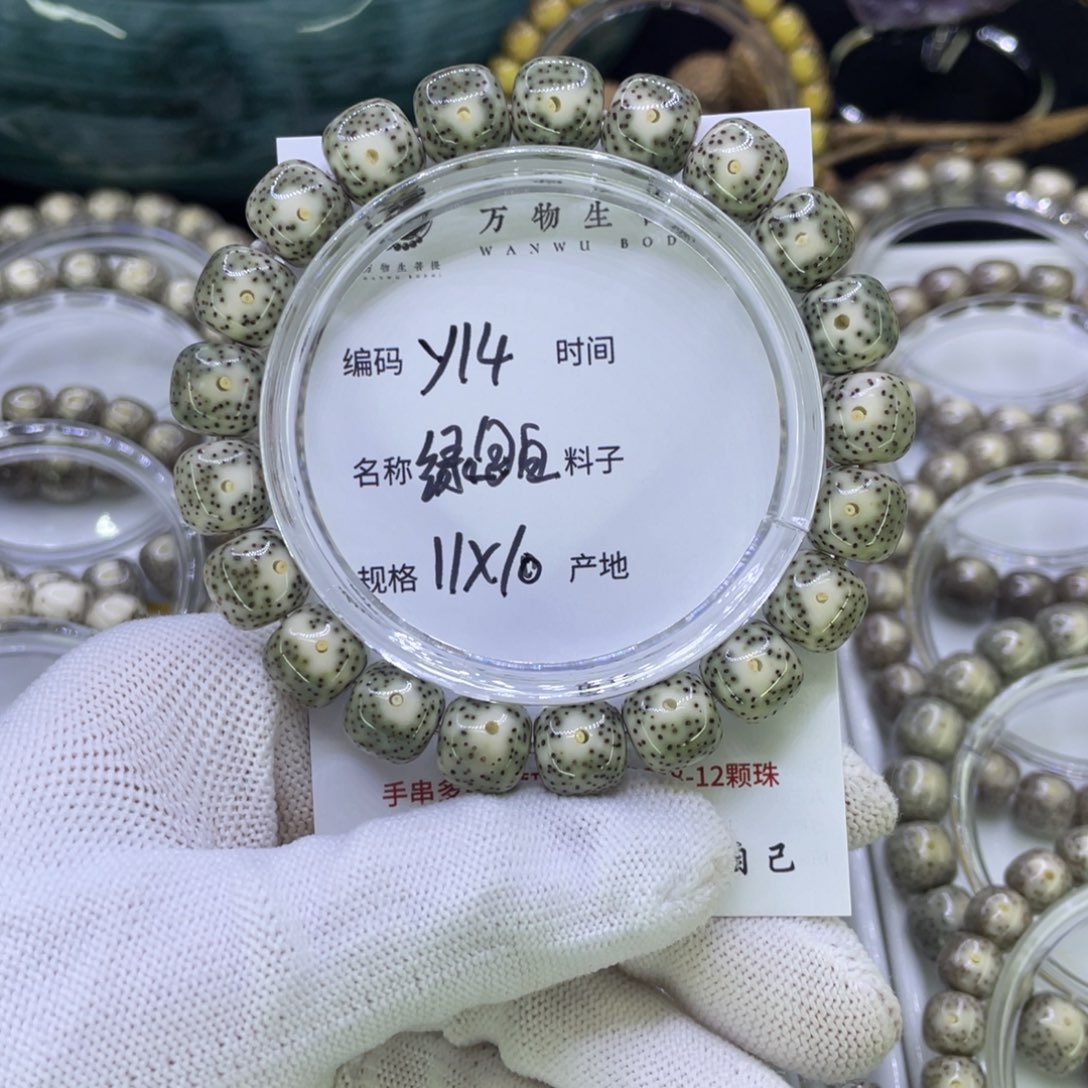 吊坠星月菩提Y绿包白