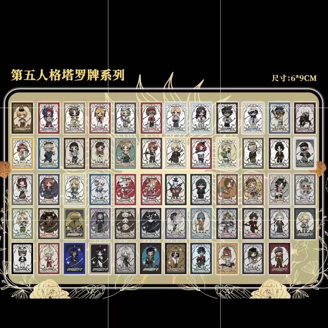 【盲盒代拆】第五人格塔罗牌系列拍立得推火车玩法同人授权