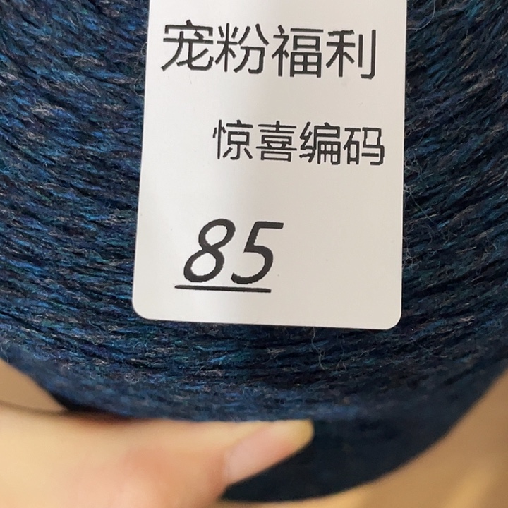 0.9斤85号分两个蓬松柔软