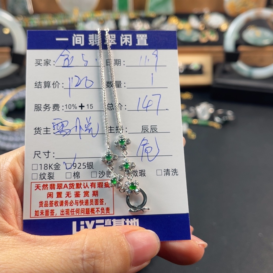 ****味翡翠银S925镶嵌颈饰买断不退换