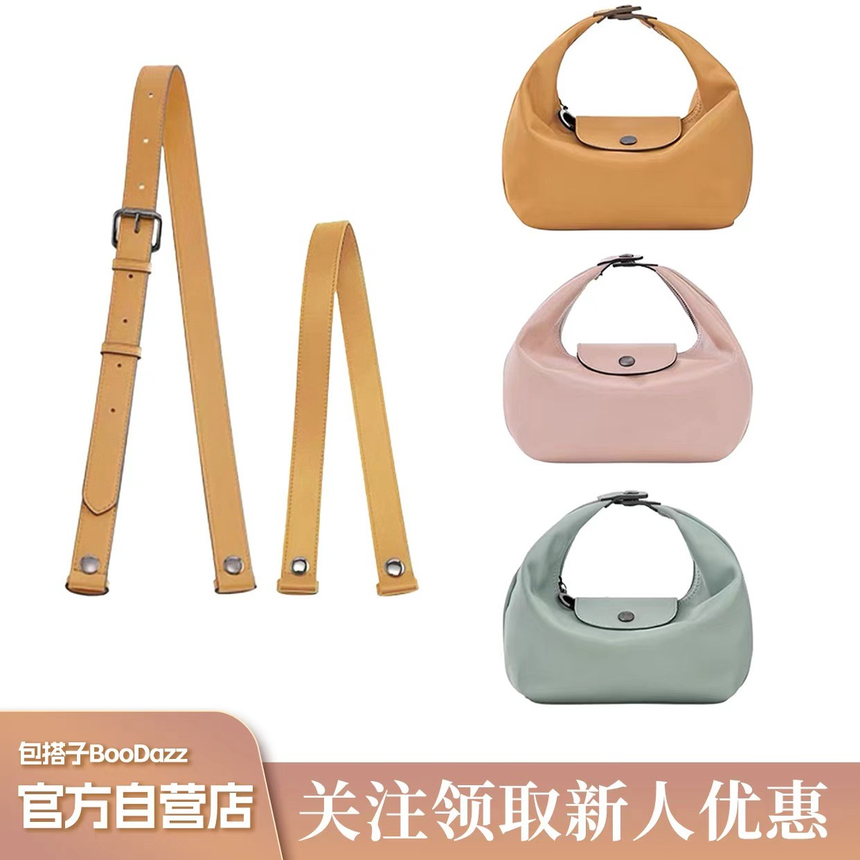 包搭子BooDazz饭盒包免打孔改造扣牛皮单肩斜跨可调节肩带
