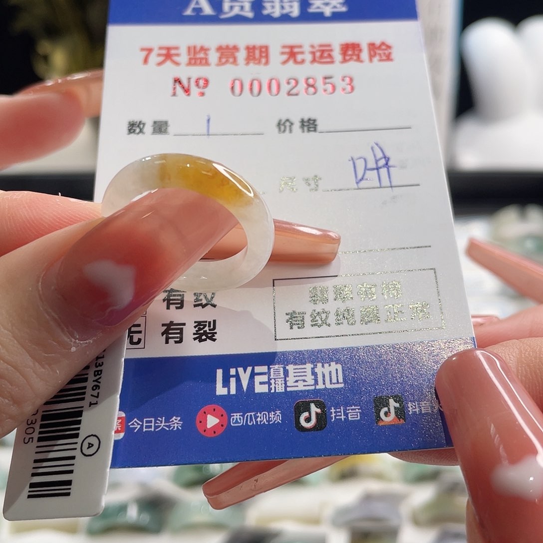 翡翠戒指未镶嵌啊*?