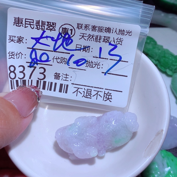 翡翠颈饰未镶嵌大****?