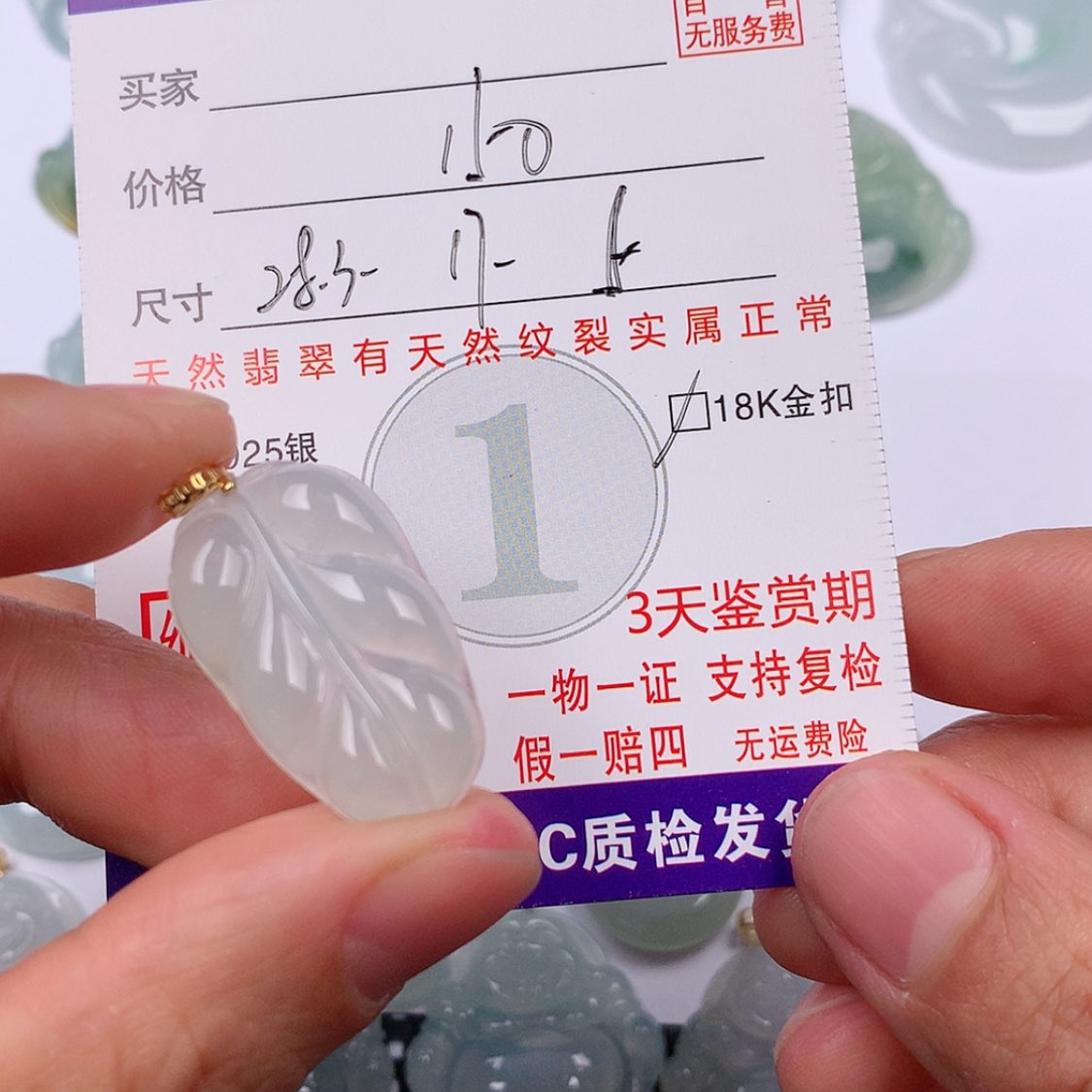 【闪购商品】翡翠挂件18K金镶嵌挂件